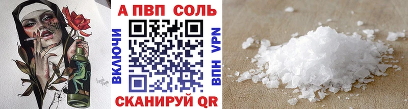Купить где  Кудрово  APVP СК 