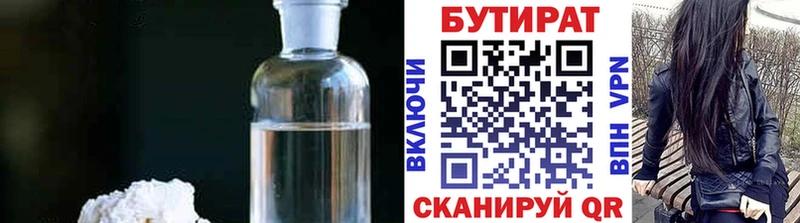 Бутират оксана  Купить где  Кудрово 