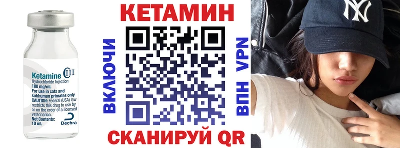 Кетамин VHQ  Купить  Кудрово 